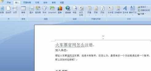 word怎么设置首页不显示页码