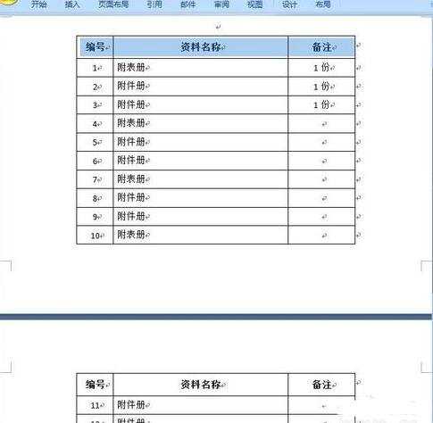 怎么设置word表头在每一页重复出现