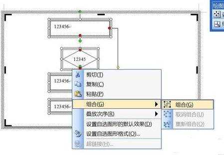 Word怎么绘制流程图