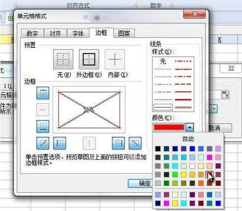 WPS表格怎么隐藏表格