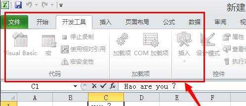 Excel2010怎么录制宏