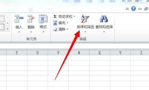 Excel2010怎样删除空白行