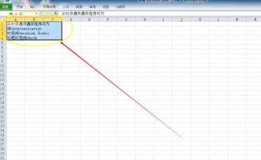 Excel2010如何添加边框