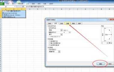 Excel2010如何添加边框