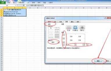 Excel2010如何添加边框