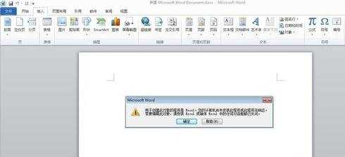 怎么在word中插入excel图表