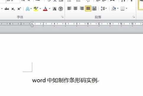 word怎么制作条形码