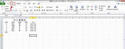 怎么在excel2010中插入页眉和页脚