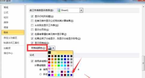 Excel2010怎么设置默认表格线颜色