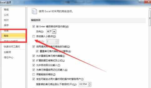 Excel2010怎么设置默认表格线颜色