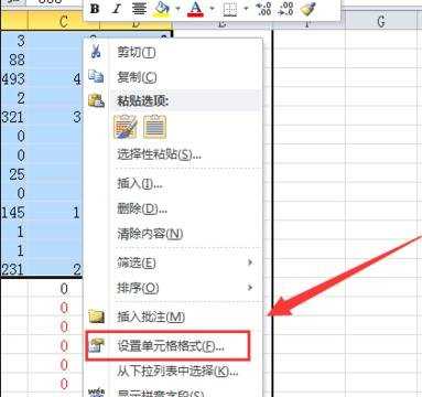 excel2010怎么更改数据对齐方式