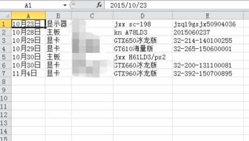 Excel2010怎么套用表格格式