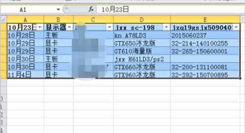 Excel2010怎么套用表格格式