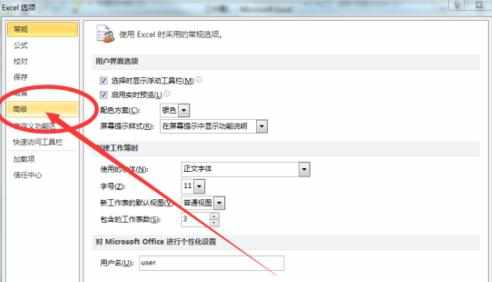 excel2010怎么打开单元格值自动完成功能