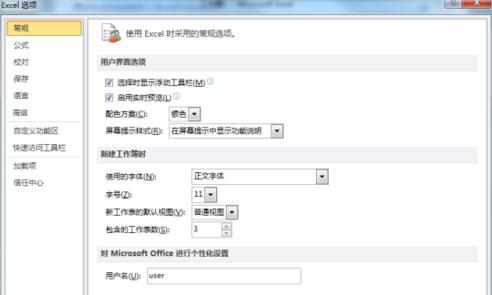 excel2010怎么隐藏网格线