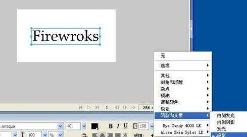 怎么用Fireworks制作绚丽的彩色字