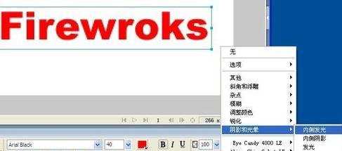 怎么用Fireworks制作绚丽的彩色字