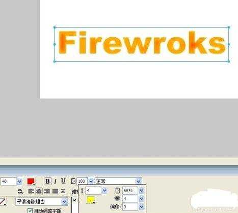 怎么用Fireworks制作绚丽的彩色字