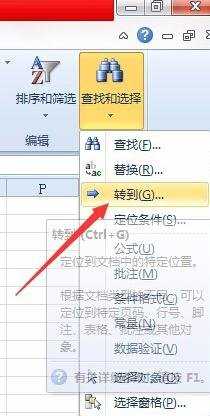 excel2010如何引用位置