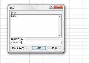 excel2010如何引用位置