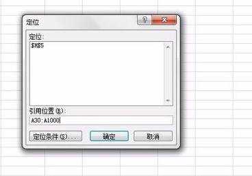 excel2010如何引用位置