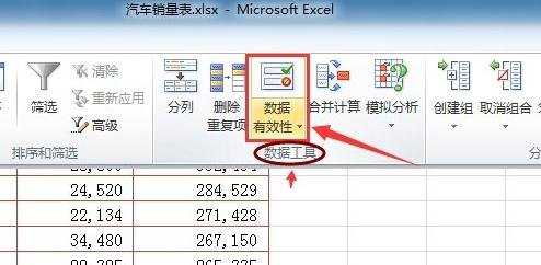 excel2010如何设置序列