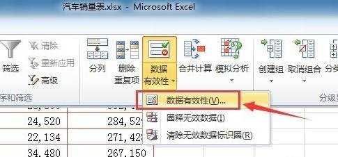 excel2010如何设置序列