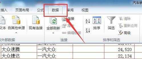 excel2010如何设置序列