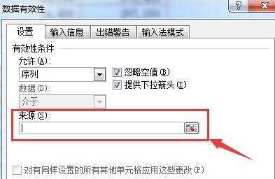 excel2010如何设置序列