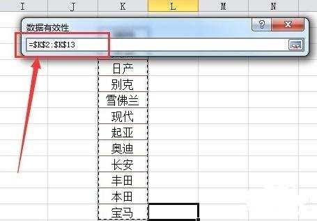 excel2010如何设置序列