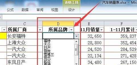 excel2010如何设置序列