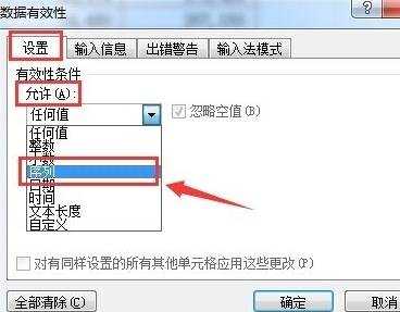 excel2010如何设置序列