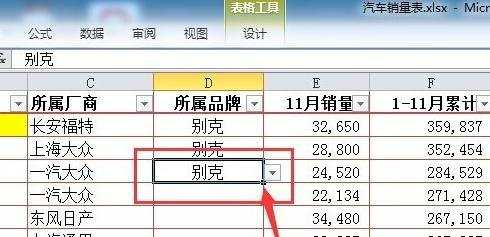 excel2010如何设置序列