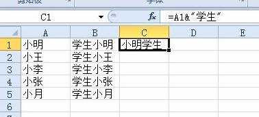 怎么在excel2010中批量加入固定字符