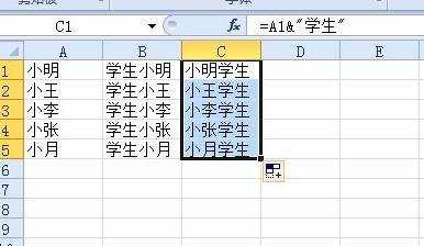 怎么在excel2010中批量加入固定字符