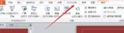 powerpoint怎么录制旁白