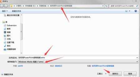 powerpoint2007怎么录制幻灯片视频