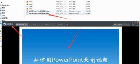 ppt2007怎么设置生成视频图文教程