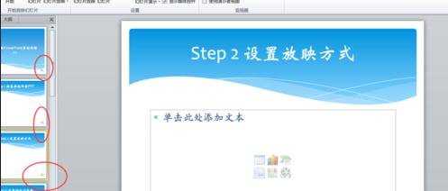 powerpoint2007怎么录制幻灯片视频