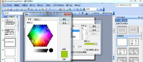 ppt2010如何制作下标