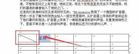 怎么在word的表格中添加斜线