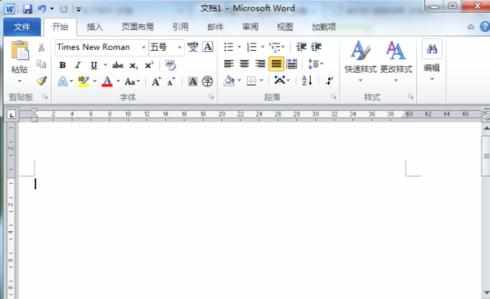 Word2010怎么用屏幕截图功能插入图片