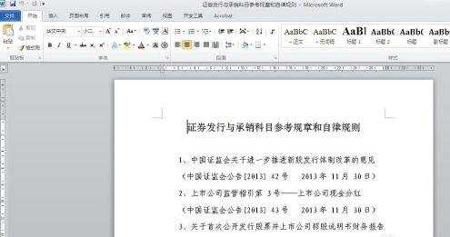 Word2010怎么双面打印