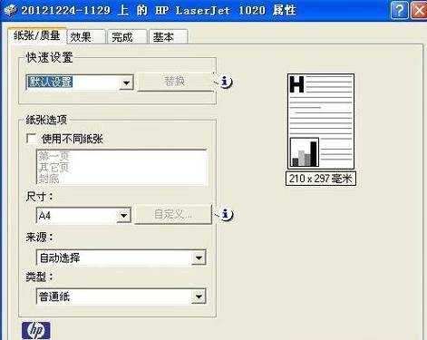 Word2010怎么双面打印