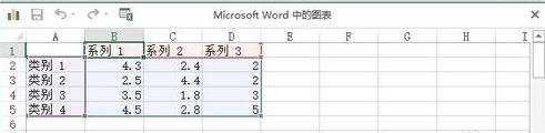 怎么在Word2013中插入图表