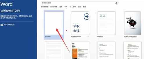 Word2013怎么在页眉中插入图片