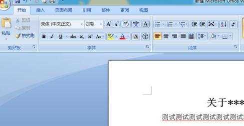 怎么在word2007中调整页边距