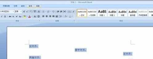 word2007怎么设置段落格式