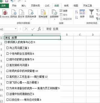 怎么拆分excel2013单元格数据