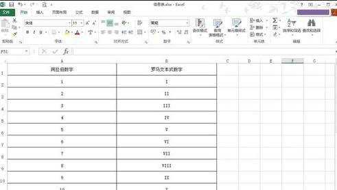 怎么在Excel2013使用剪切板